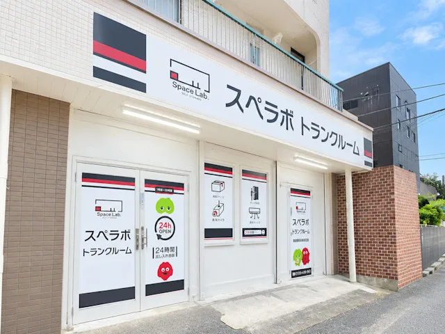 スペラボ習志野京成大久保店の入口と外観